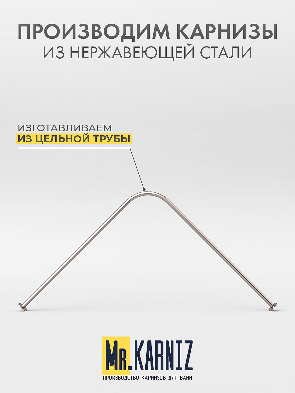 Карниз для душа Угловой Г образный 80х80 Усиленный 20 мм фото 3