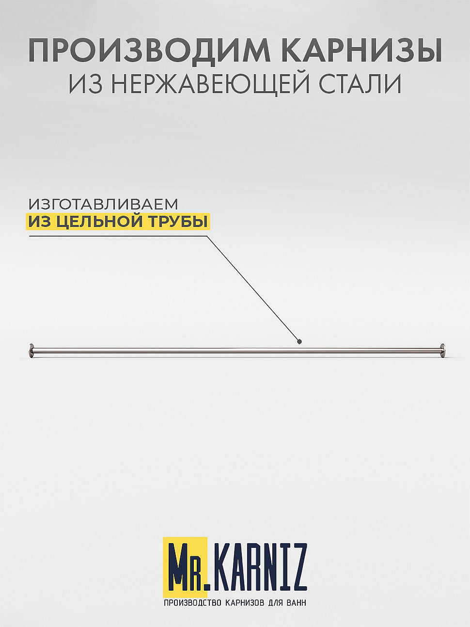 Карниз для ванной Прямой 185 Усиленный 25 мм фото 3