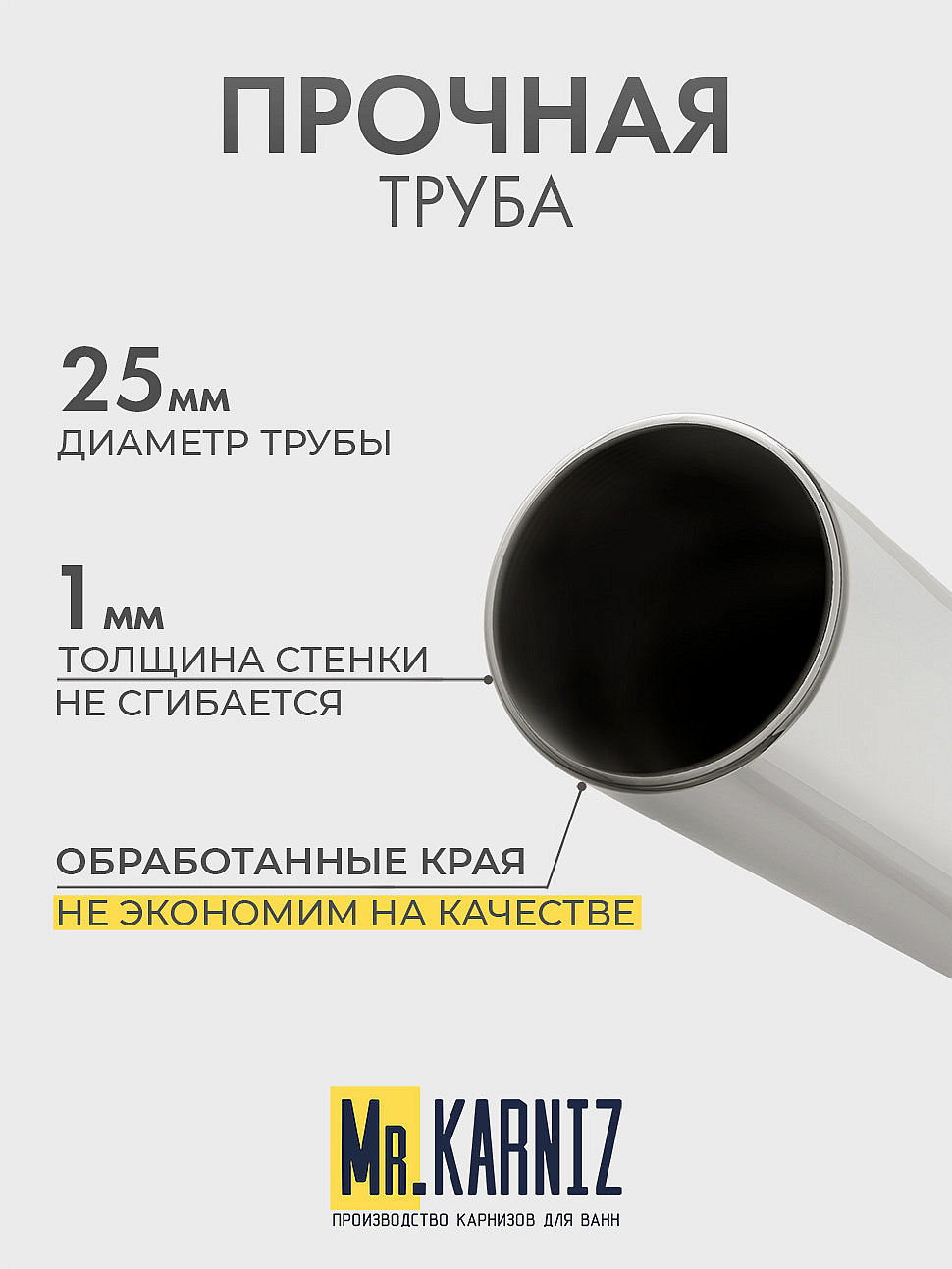 Карниз для ванной Угловой Асимметричный Дуга 170х110 Усиленный 25 мм фото 6