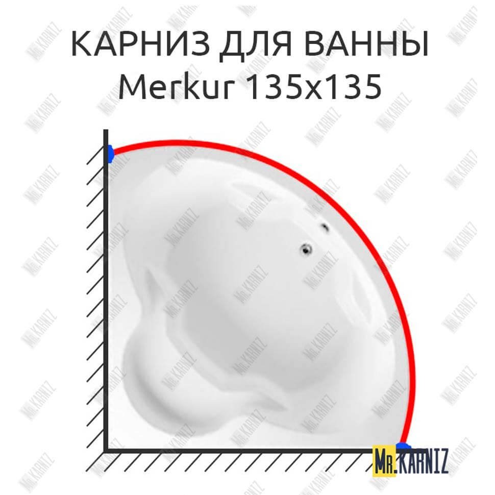 Карниз для ванны Riho Merkur 135х135 Усиленный 20 мм MrKARNIZ Карниз для ванны Riho Merkur 135х135 Усиленный 20 мм MrKARNIZ