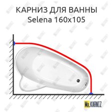 Карниз для ванны Vagnerplast Selena 160х105 Усиленный 20 мм MrKARNIZ