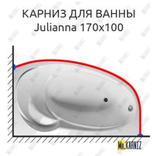 Карниз для ванны 1 MarKa Julianna 170х100 Усиленный 20 мм MrKARNIZ