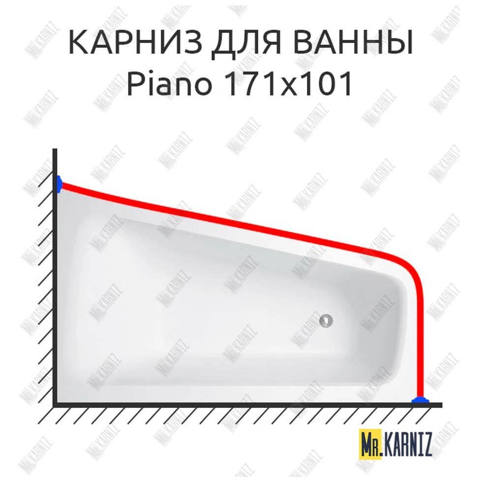 Карниз для ванны Balteco Piano 171х101 Усиленный 20 мм MrKARNIZ Карниз для ванны Balteco Piano 171х101 Усиленный 20 мм MrKARNIZ