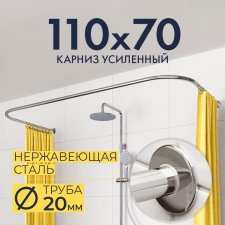 Карниз для ванны П-образный 110х70 Усиленный 20 мм MrKARNIZ