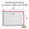 Карниз для душа Угловой Г образный 95х90 Усиленный 25 мм фото 2