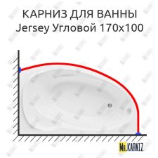 Карниз для ванной Aquanet Jersey Угловой 170х100 Усиленный 20 мм MrKARNIZ