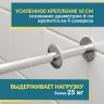 Карниз для ванной Угловой Дуга 125х125 Усиленный 25 мм MrKARNIZ фото 4