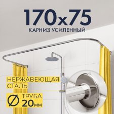 Карниз для ванны П-образный 170х75 Усиленный 20 мм MrKARNIZ