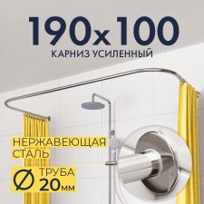 Карниз для ванны П-образный 190х100 Усиленный 20 мм MrKARNIZ