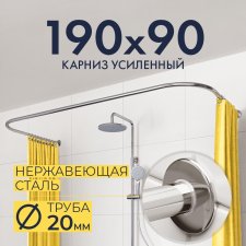 Карниз для ванны П-образный 190х90 Усиленный 20 мм MrKARNIZ