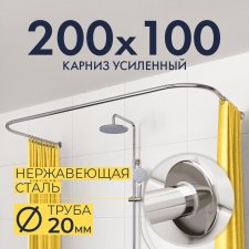 Карниз для ванны П-образный 200х100 Усиленный 20 мм MrKARNIZ