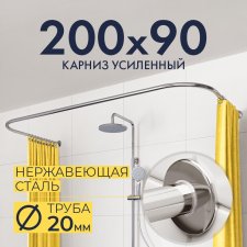 Карниз для ванны П-образный 200х90 Усиленный 20 мм MrKARNIZ