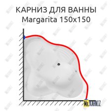 Карниз для ванны Aquanet Margarita 150х150 Усиленный 20 мм MrKARNIZ
