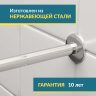 Карниз для душа Угловой Г образный 115х85 Усиленный 20 мм фото 3