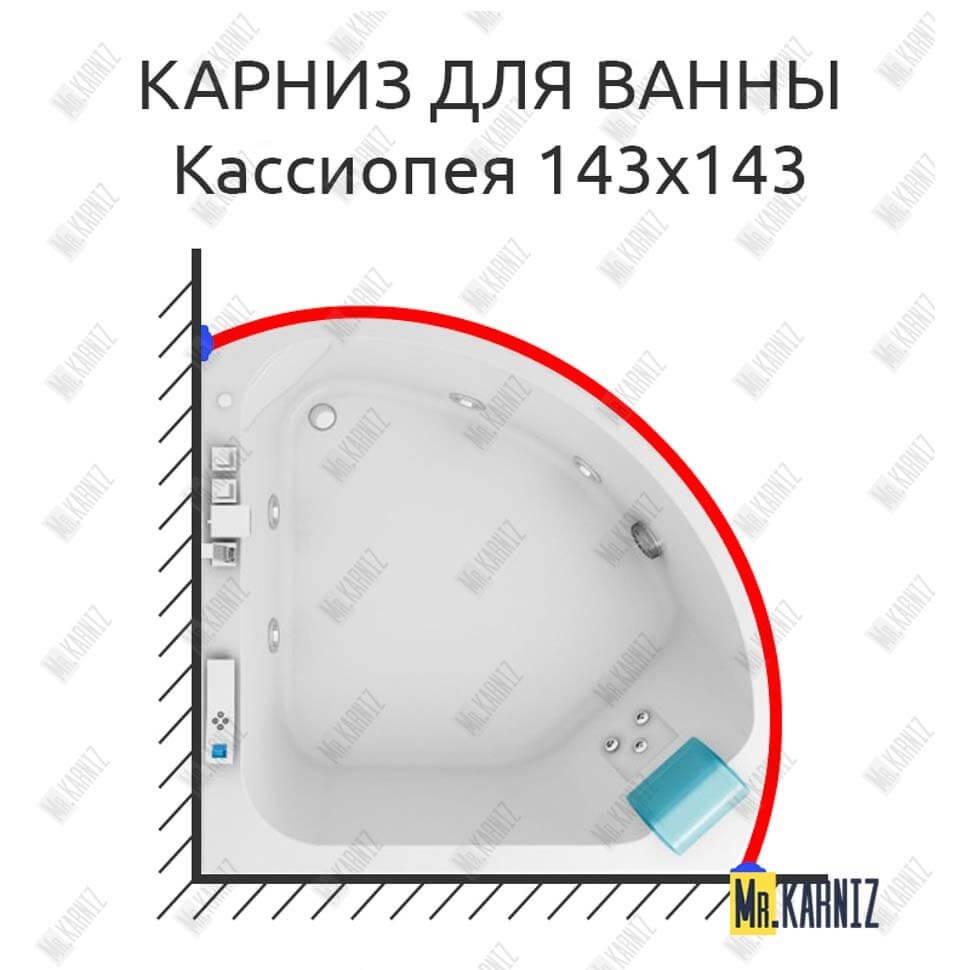 Карниз для ванны Aquatek Кассиопея 143х143 Усиленный 20 мм MrKARNIZ Карниз для ванны Aquatek Кассиопея 143х143 Усиленный 20 мм MrKARNIZ